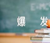 2023年射手座彻底大爆发【汇编三篇】