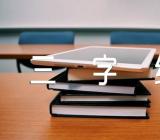 小学三字经阅读心得精选四篇