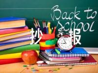 节约用水的小学生手抄报文案49条精选2篇