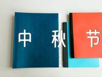 小学生手抄报中秋节的礼仪风俗作文范文(精选4篇)