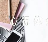 三字经读书心得体会及收获(通用5篇)