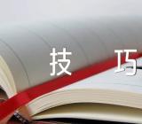 满分高考英语作文写作的技巧(通用3篇)