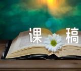 小学二年级数学说课稿精选三篇