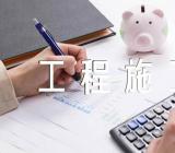 河北省建设工程施工合同汇编6篇