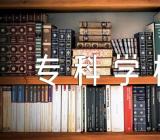 2023年吉林公安高等专科学校招生章程查询吉林公安高等专科学校概况优质【汇编四篇】