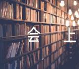 学习第七次西藏工作座谈会上的研讨发言范文(精选四篇)