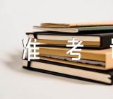 2023年甘肃专升本准考证打印入口已开通