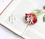 幼儿园中秋节家园联谊活动方案【汇编五篇】