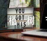 2023植树节活动主题方案【3篇】