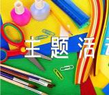 2022年万圣节主题活动方案(通用4篇)