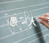 愚人节的由来和习俗范文(精选三篇)