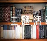 愚人节主题活动方案2022年汇编3篇