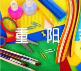 重阳节对老人的感恩寄语唯美精选3篇