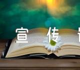 世界地球日的社工宣传语范文(精选3篇)