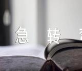 经典脑筋急转弯及答案(合集六篇)