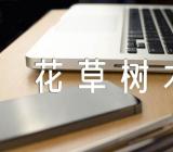 介绍苏州园林花草树木的导游词集合4篇