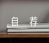 南通大学自荐信精选四篇