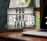 初中作文我的好朋友600字范文五篇