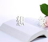 我和嫦娥过一天想象作文六篇