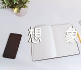 关于小学我和谁过一天想象作文【三篇】