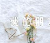 我的朋友写人作文六篇