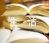 2023年学生会生活部自荐书800字学生会生活部自荐书1500优秀范文(通用5篇)