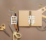 毕业生就业自荐书幼师(通用11篇)