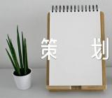 高三主题班会策划书精选三篇