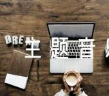 幼儿园大班老师的的主题音乐教案【汇编三篇】