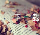 体育教案下载【6篇】