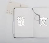 夏天的优美散文【汇编三篇】