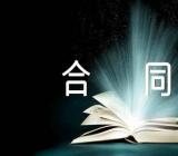 重庆商铺租赁合同范文(通用3篇)