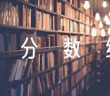 河北科技师范学院2023录取分数线是多少汇编3篇