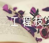 2023河北工程技术学院多少分可以上(锦集5篇)