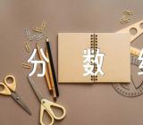 2023山西财经大学录取分数线多少分能上(通用4篇)