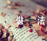 四川菜谱做法精选三篇