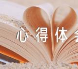 甘肃省胡昌升树立远大志向三抓三促学习心得体会(合集三篇)