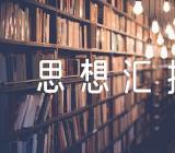 香港回归2023年思想汇报(通用5篇)