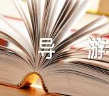 澳门简介的导游词【四篇】