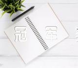 WTT澳门冠军赛决赛集合4篇