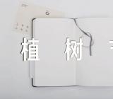 2022年植树节活动总结四篇