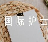 关于5.12国际护士节演讲致辞【五篇】