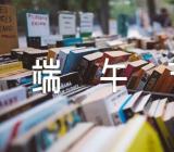 端午节的经典语录摘录(合集3篇)