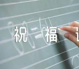 元宵节朋友圈祝福语最火(通用3篇)