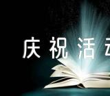 圣诞节庆祝活动方案策划三篇