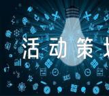父亲节大学生活动策划1500字范文汇总四篇