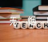 2023世界无烟日的押韵宣传口号精选三篇