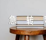 搞笑脑筋急转弯5000题