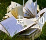 射手座2023年秋季爱情运走向集合4篇