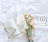 爱国诗句有哪些【三篇】